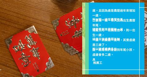 查詢農曆生日|年齡計算器：西元民國農曆、實歲虛歲、生日計算歲數